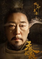 天盛長歌(2018年陳坤、倪妮主演電視劇)