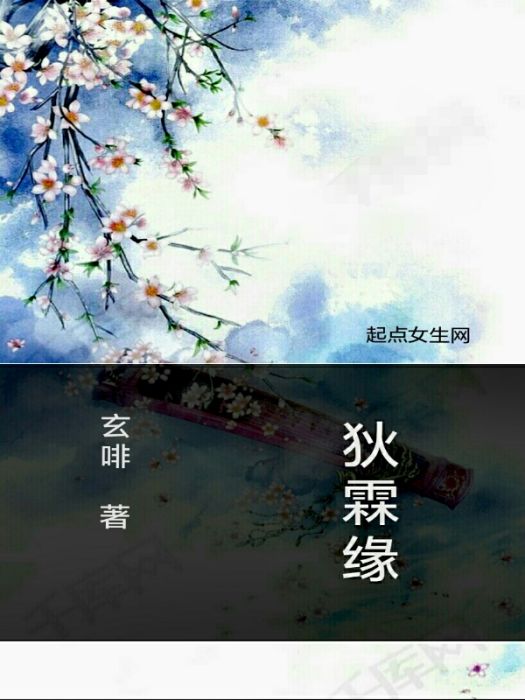 狄霖緣 狄霖緣