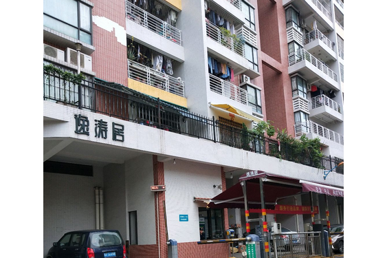 逸濤居 逸濤居