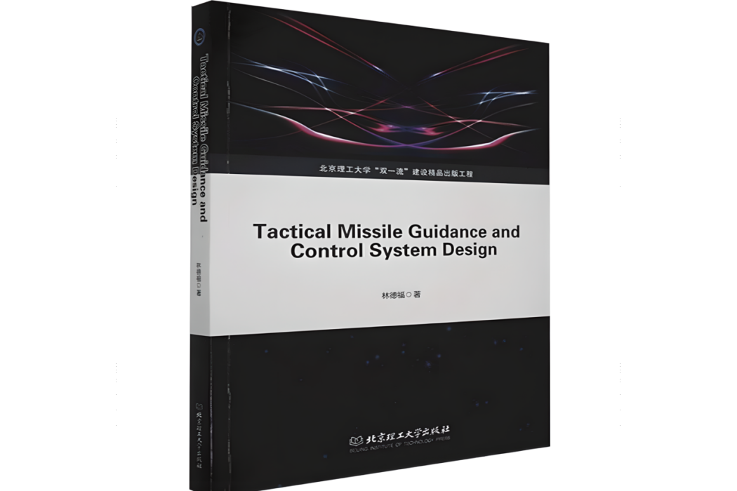 Tactical missile guidance and control system design