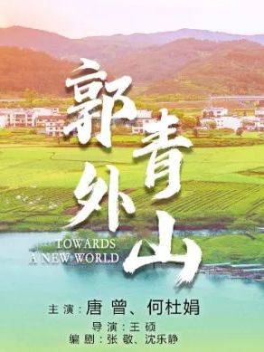 唐曾(中國內地影視男演員)