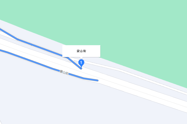 蒙山街 蒙山街
