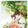 愛之名 愛之名