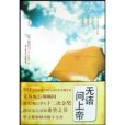無語問上帝 無語問上帝
