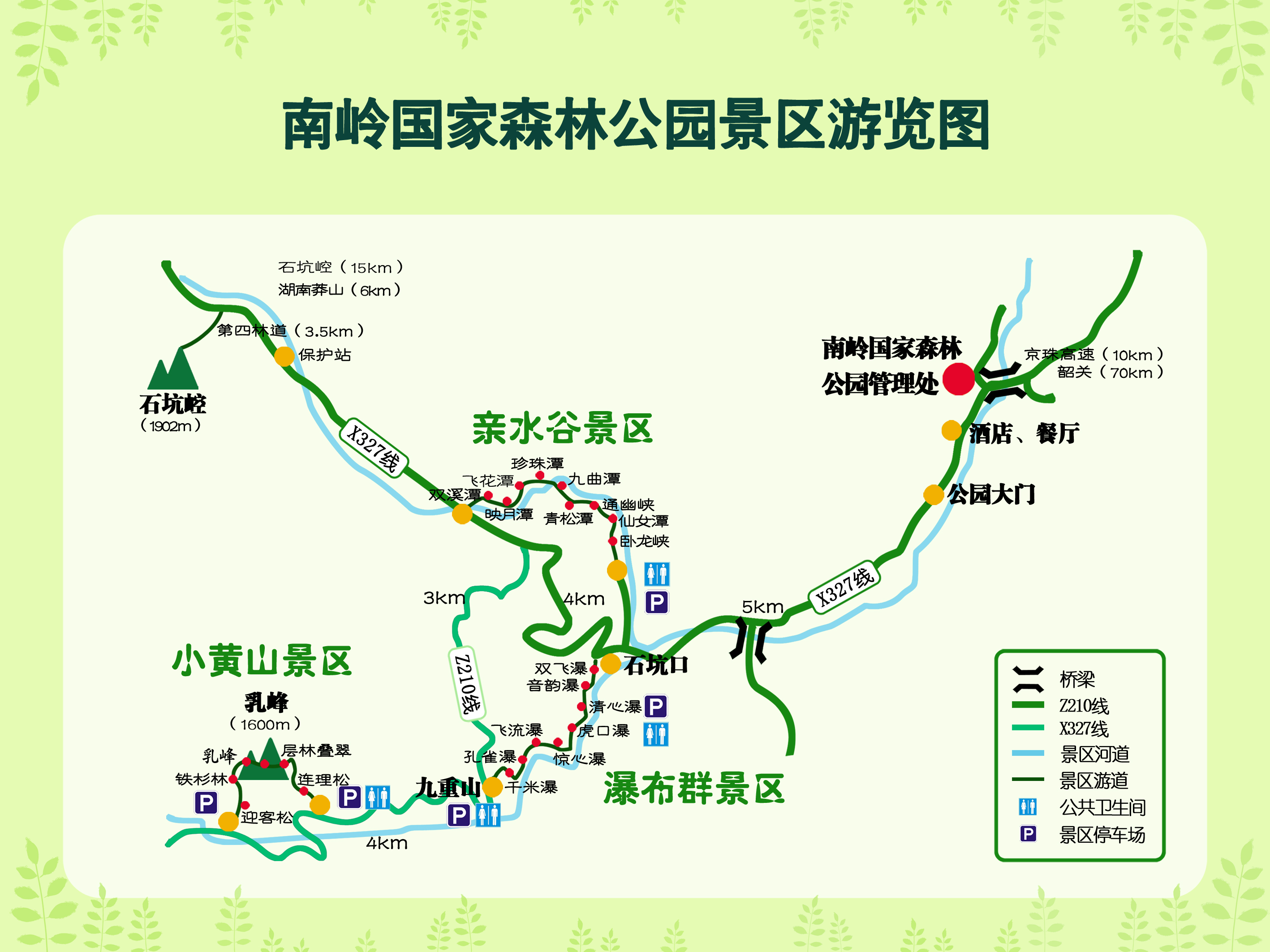 南嶺國家森林公園遊覽圖