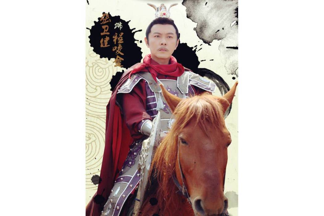 程咬金(電視劇《隋唐英雄》系列中的人物) 程咬金(電視劇《隋唐英雄》系列中的人物)