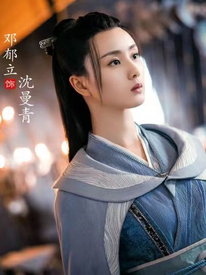 沈曼青(電視劇《少年游之一寸相思》人物) 沈曼青(電視劇《少年游之一寸相思》人物)