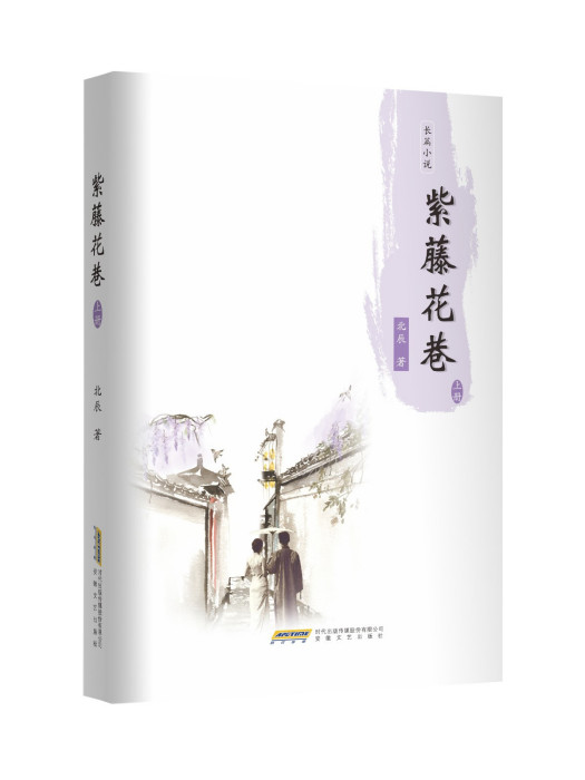 紫藤花巷 紫藤花巷
