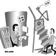 蹭網