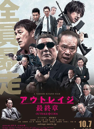 松重豐