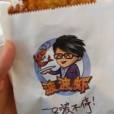 波波蝦 波波蝦