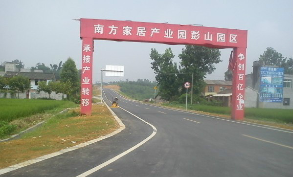 武陽鄉-南方家居產業園