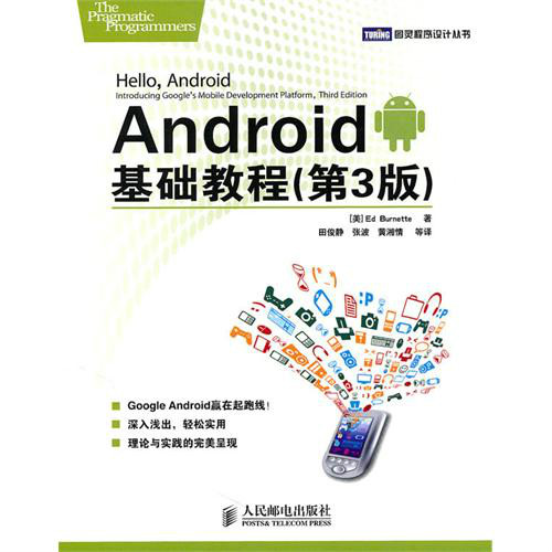 android入門教程