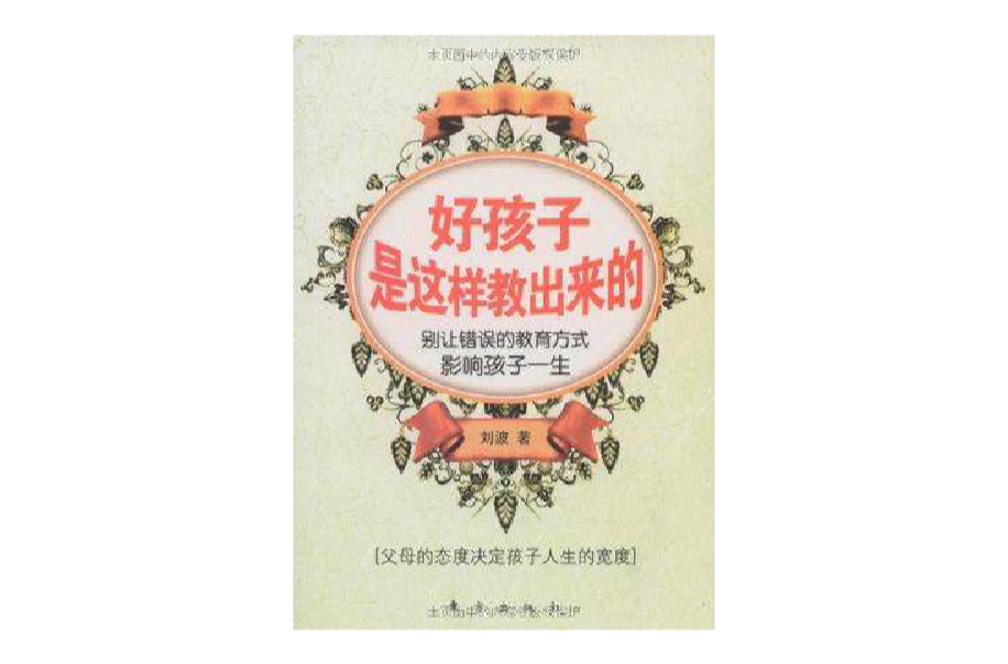 一位韓國出版家的中國之旅-尹炯斗日記