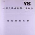 高純四氯化鍺 高純四氯化鍺