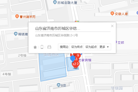 華信路13-1號 華信路13-1號