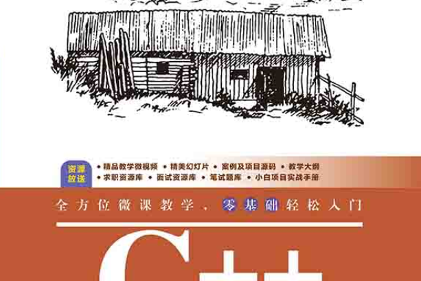 C++入門很輕鬆 C++入門很輕鬆
