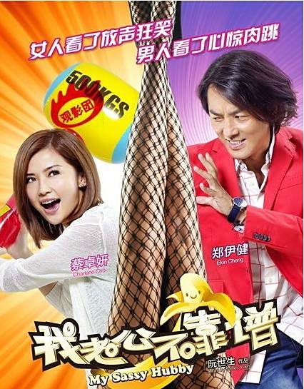 真假夫婦 真假夫婦