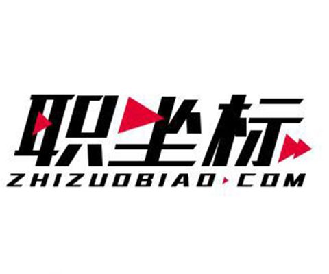 職坐標 職坐標