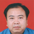 黃志平(龍川縣第八屆委員會黨組成員、副主席) 黃志平(龍川縣第八屆委員會黨組成員、副主席)
