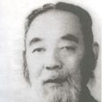 蒙文通 蒙文通