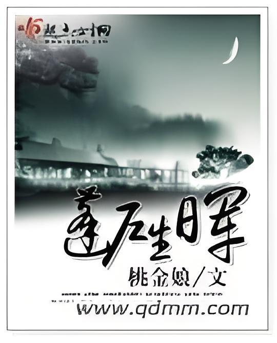 蓬戶生暉 蓬戶生暉