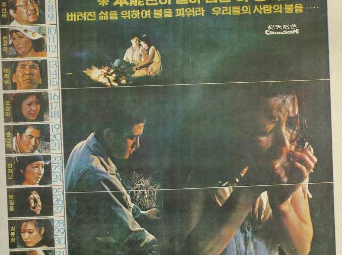 30天的郊遊 30天的郊遊