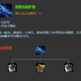 探索者的護臂 探索者的護臂