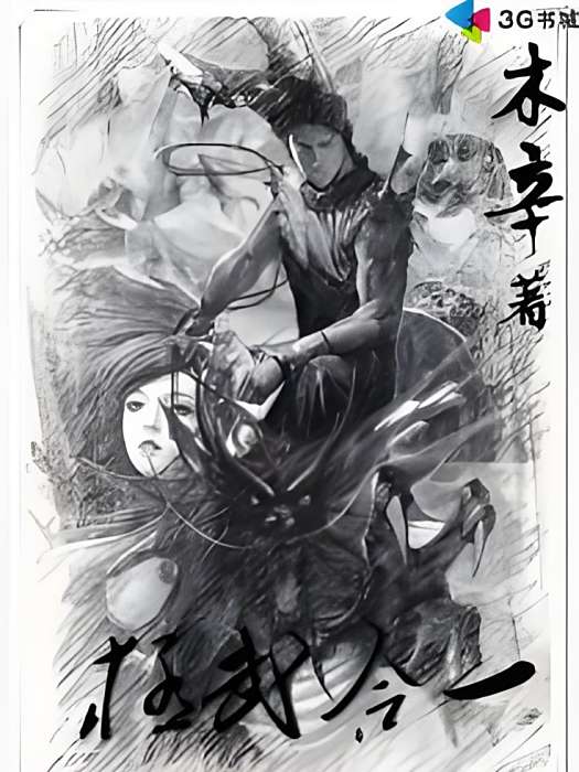 極武合一 極武合一