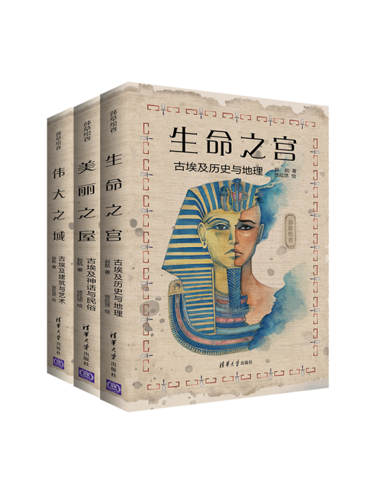 莎草繪卷 莎草繪卷