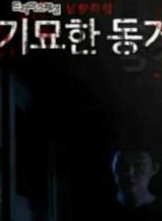 朴成雄(朴聖雄)