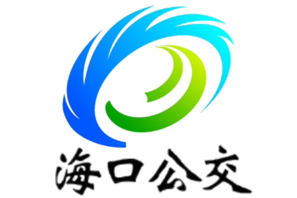 海口公交12路 海口公交12路