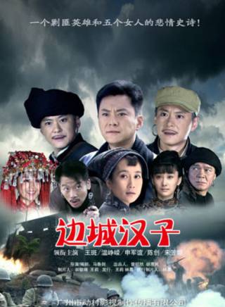 王同輝(中國內地男演員) 王同輝(中國內地男演員)