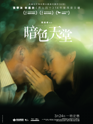 張學友