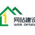 網站建設歷程