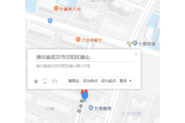 赫山路154號 赫山路154號