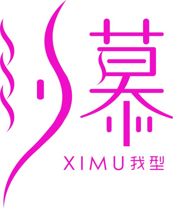 汐慕 汐慕