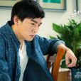 曲向南 曲向南
