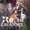 Re:Creators War Re:Creators War