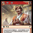 頓悟(《陣面對決》中的卡牌) 頓悟(《陣面對決》中的卡牌)