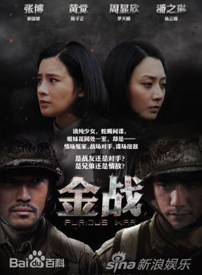 張博(北京籍影視男演員) 張博(北京籍影視男演員)