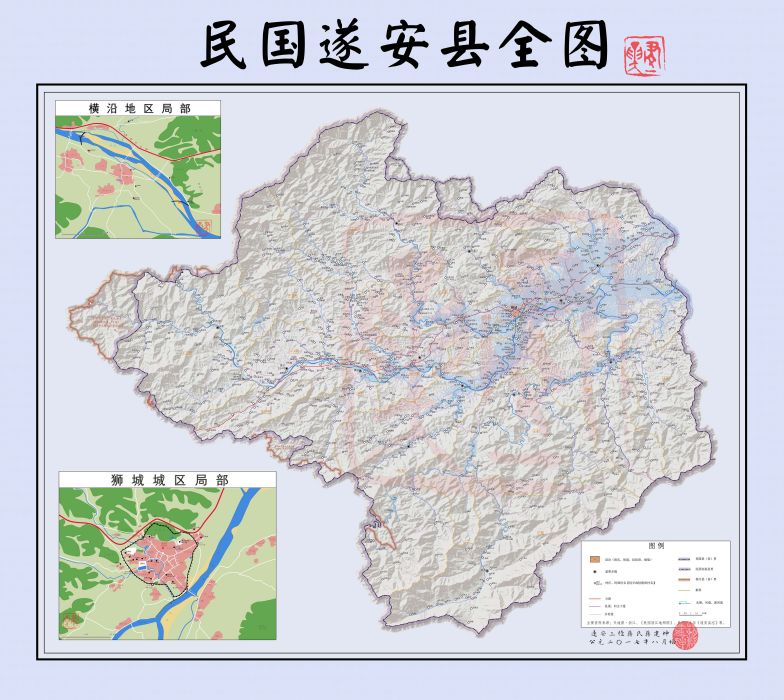 遂安縣(遂安)