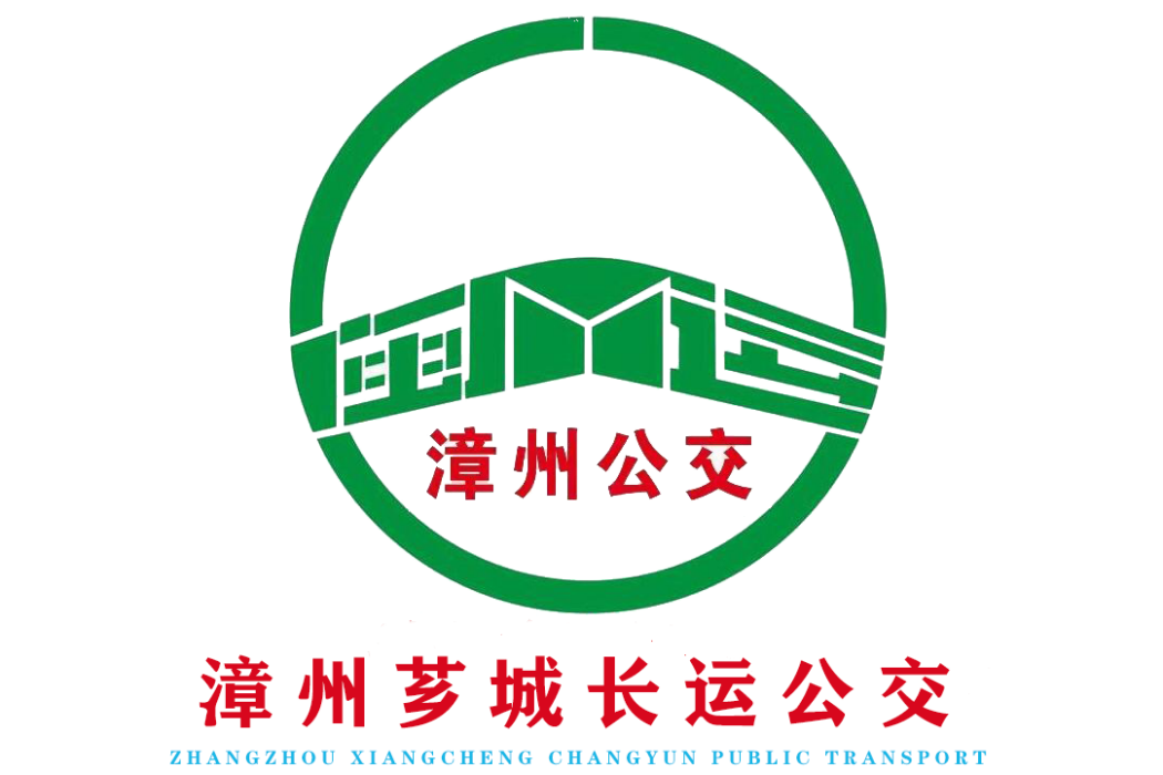 漳州公交16路 漳州公交16路