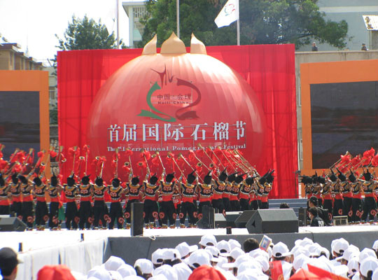 中國會理首屆國際石榴節