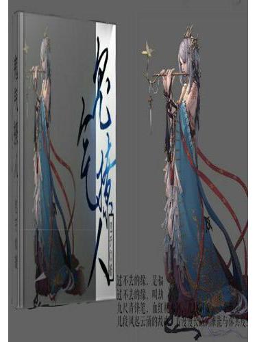鬼色撩人 鬼色撩人