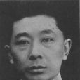 富雙英 富雙英