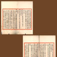 七大恨 七大恨