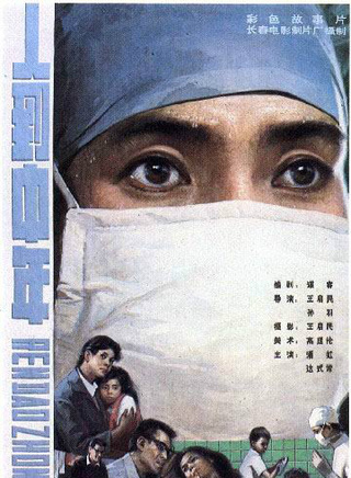 趙奎娥 趙奎娥