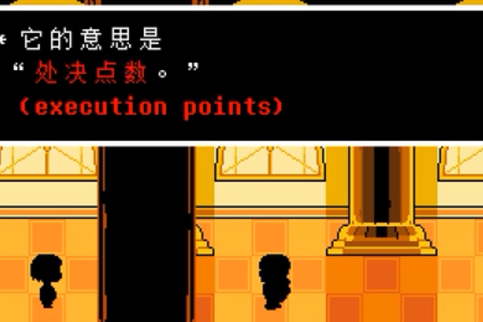 exp(處決點數) exp(處決點數)