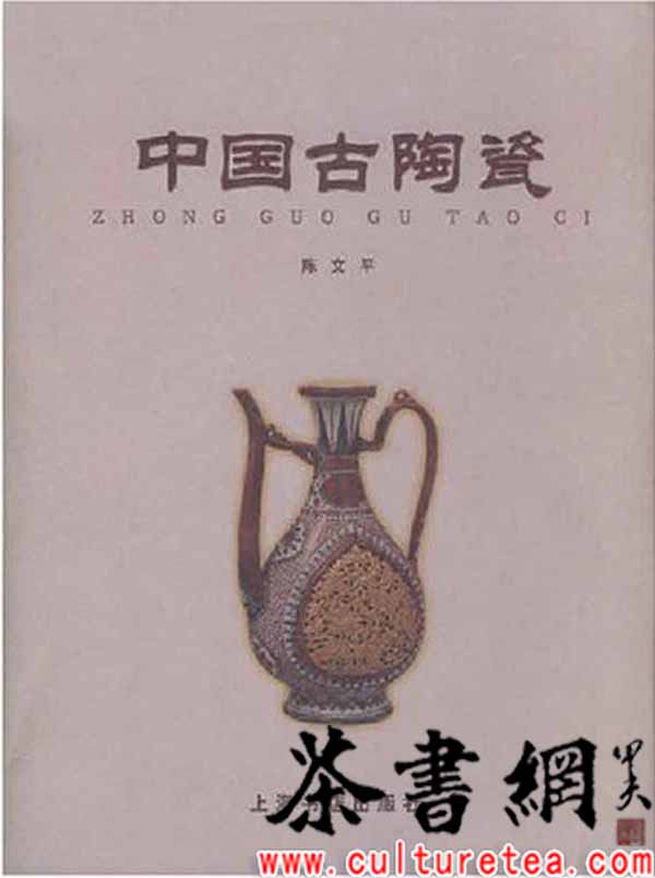 中國古陶瓷